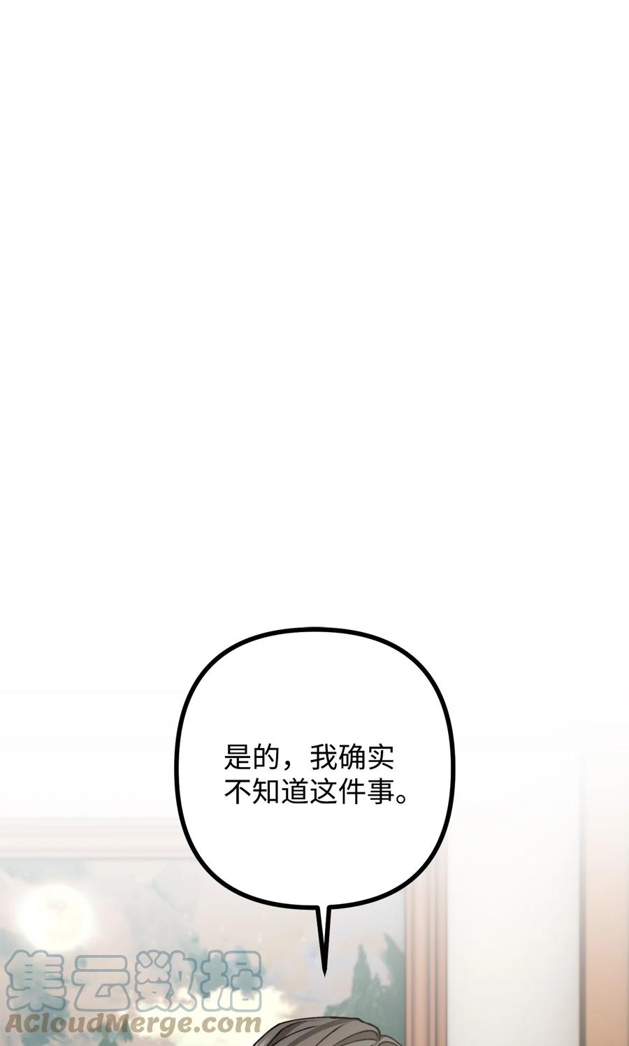 看见鬼怪的公爵夫人 38 多渠道调查 第1页