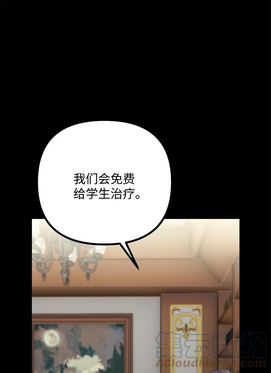 看见鬼怪的公爵夫人 38 多渠道调查 第16页