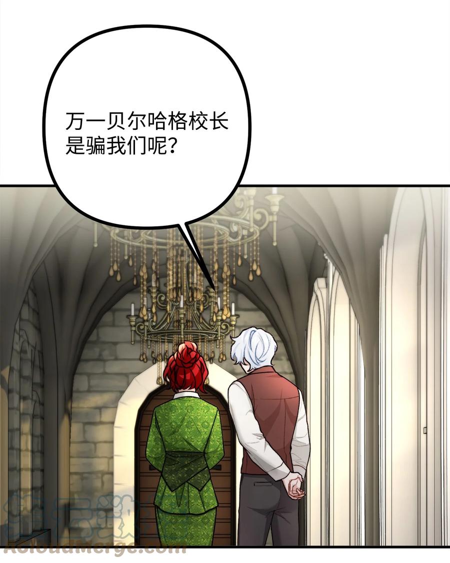 看见鬼怪的公爵夫人 38 多渠道调查 第40页
