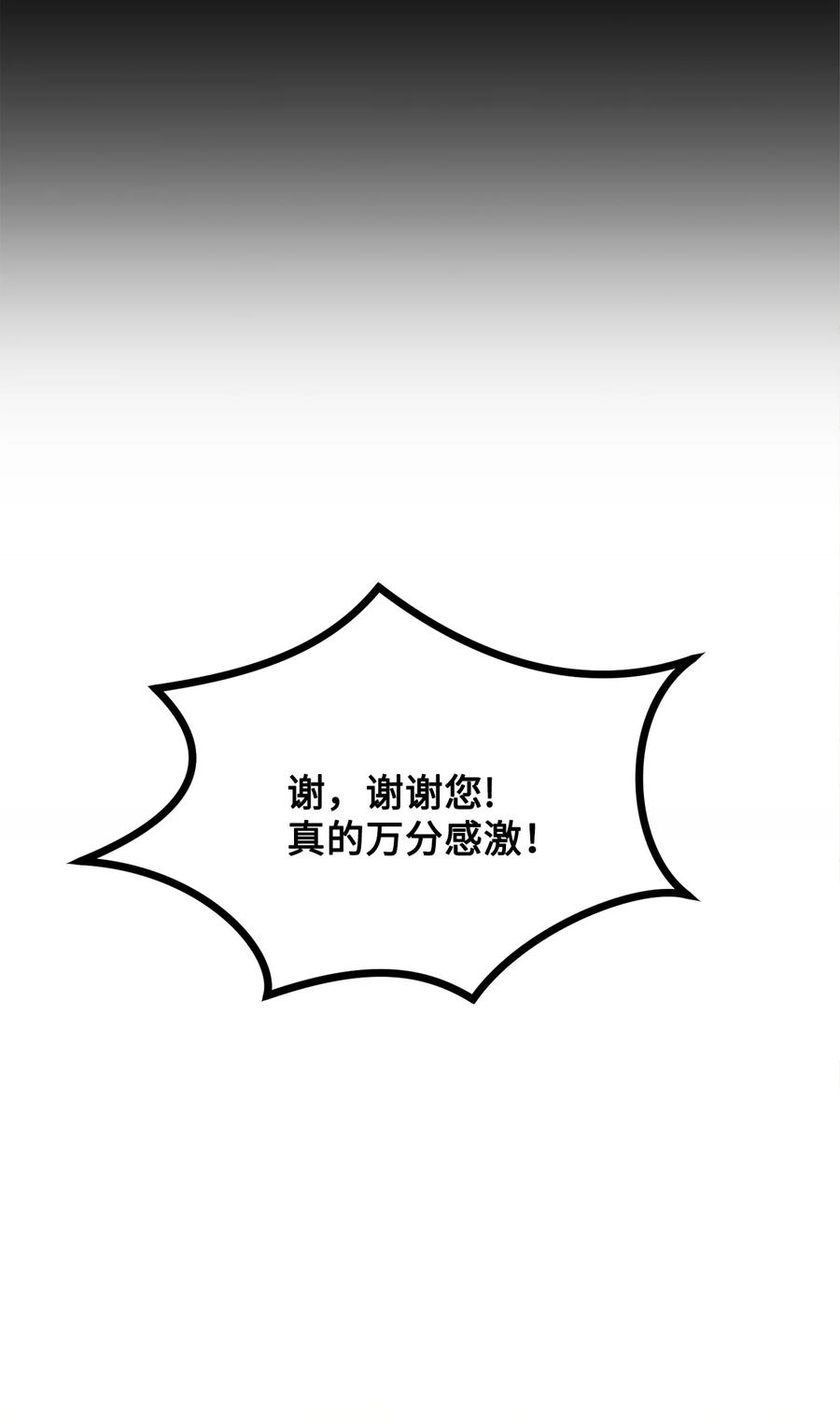 看见鬼怪的公爵夫人 38 多渠道调查 第21页