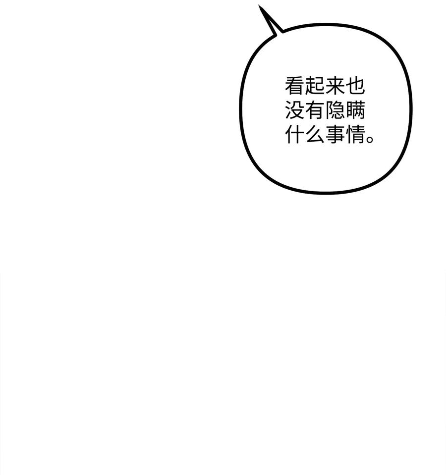 看见鬼怪的公爵夫人 38 多渠道调查 第39页