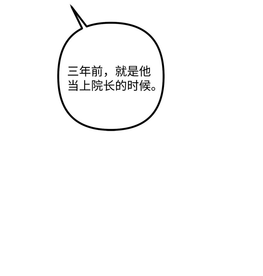 看见鬼怪的公爵夫人 38 多渠道调查 第8页