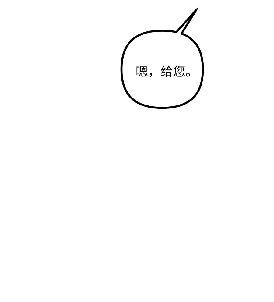 看见鬼怪的公爵夫人 38 多渠道调查 第68页