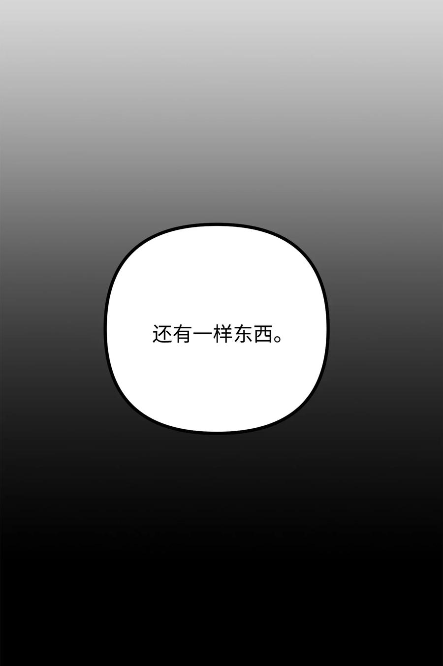 看见鬼怪的公爵夫人 38 多渠道调查 第11页