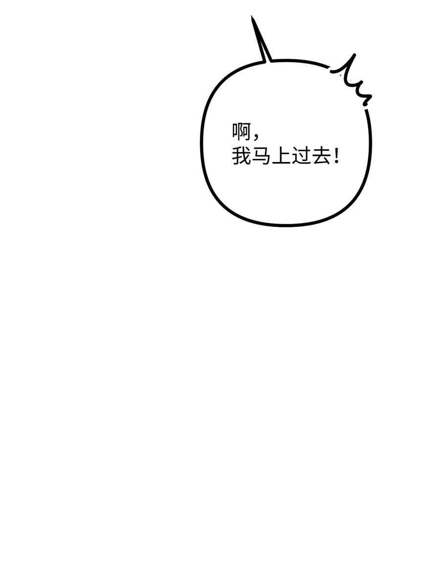 看见鬼怪的公爵夫人 39 公爵挺身而出 第15页