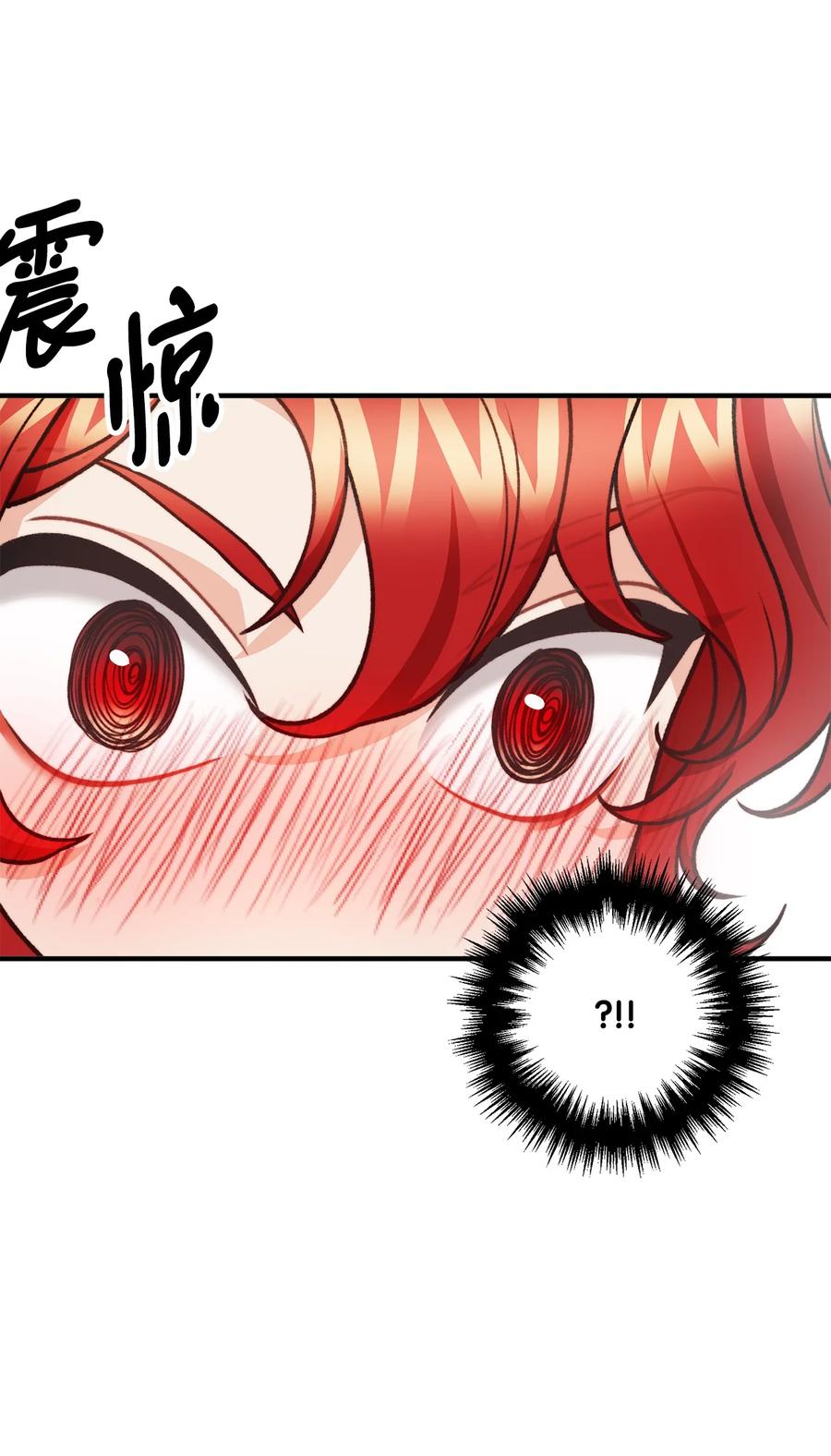看见鬼怪的公爵夫人 39 公爵挺身而出 第12页