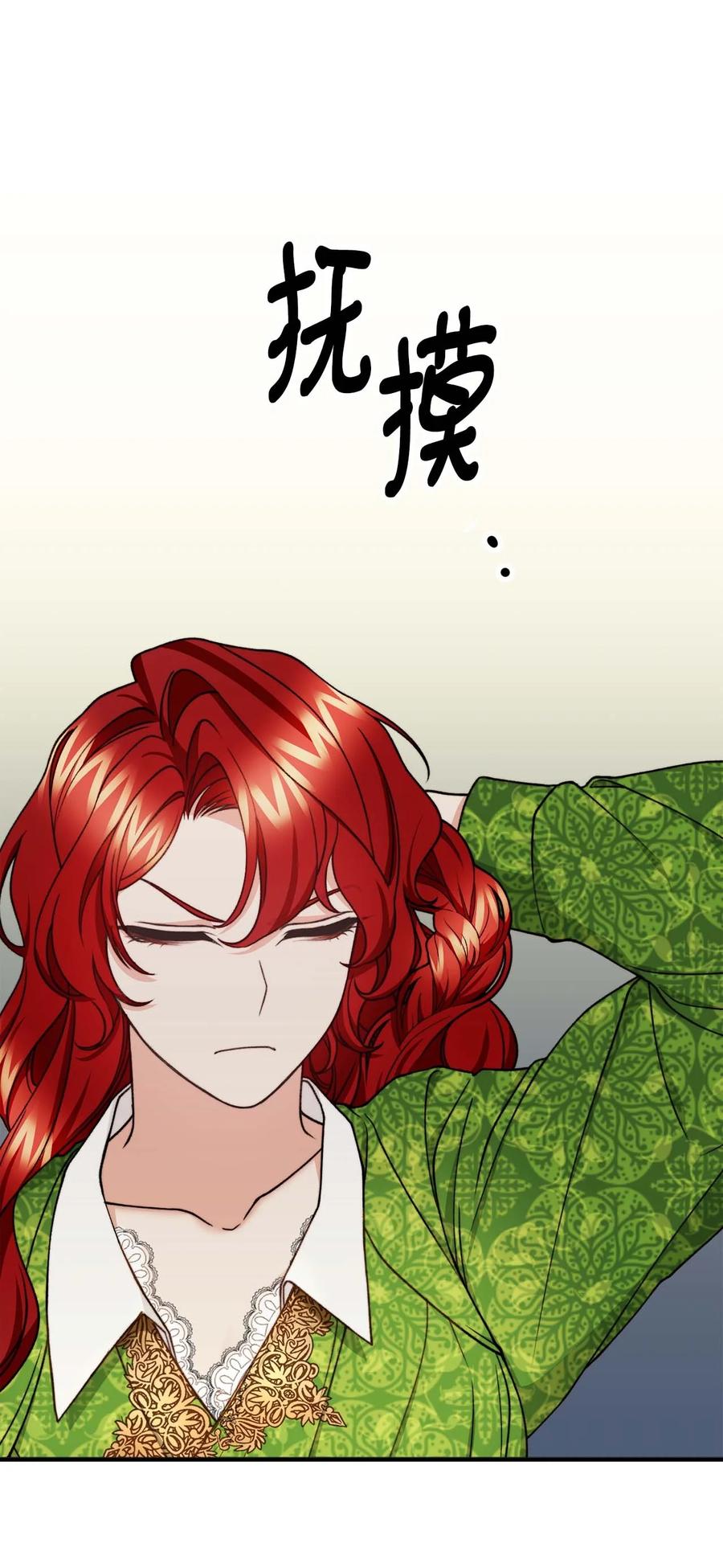 看见鬼怪的公爵夫人 39 公爵挺身而出 第21页
