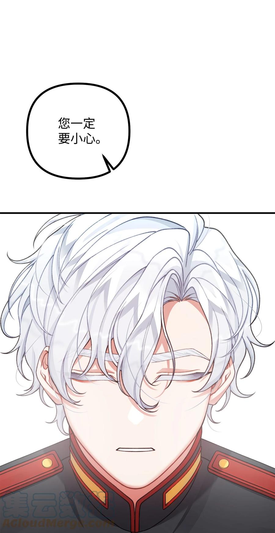 看见鬼怪的公爵夫人 39 公爵挺身而出 第76页