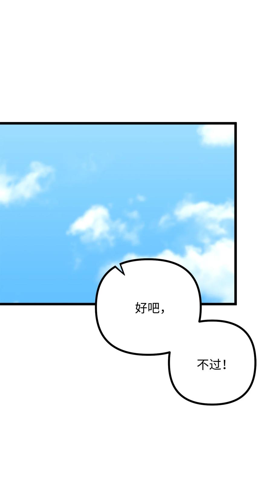 看见鬼怪的公爵夫人 39 公爵挺身而出 第56页
