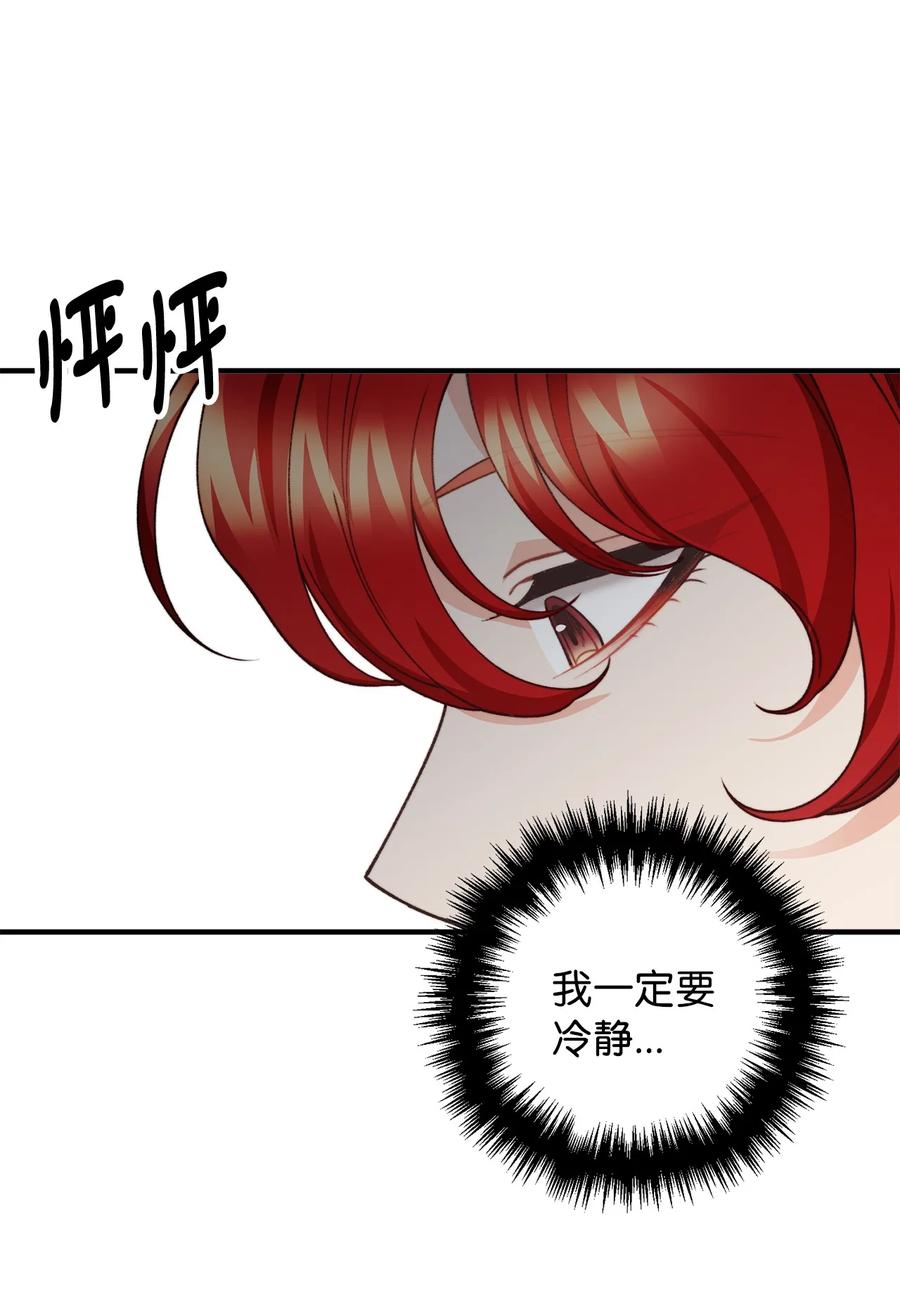看见鬼怪的公爵夫人 39 公爵挺身而出 第74页