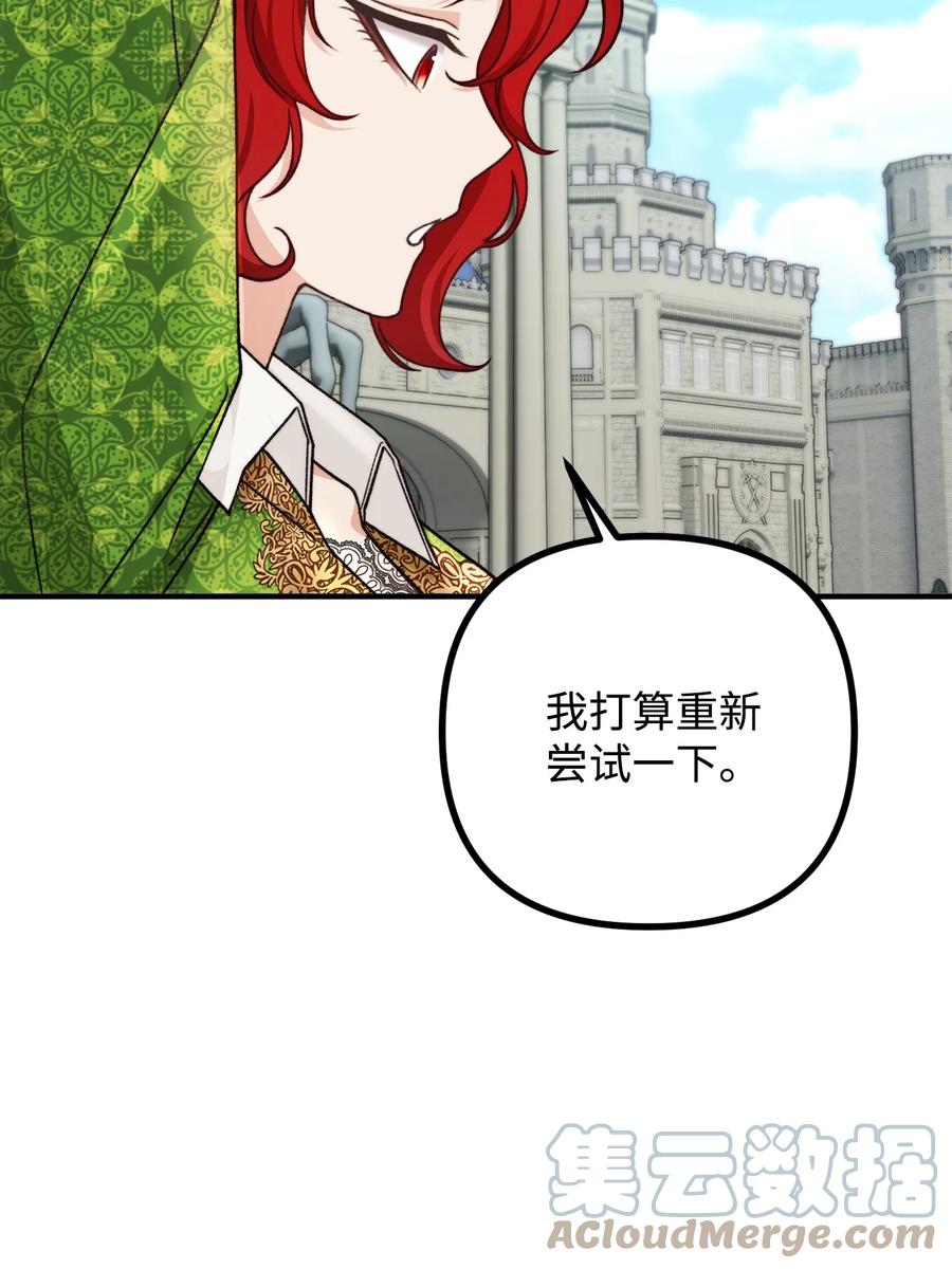 看见鬼怪的公爵夫人 39 公爵挺身而出 第19页