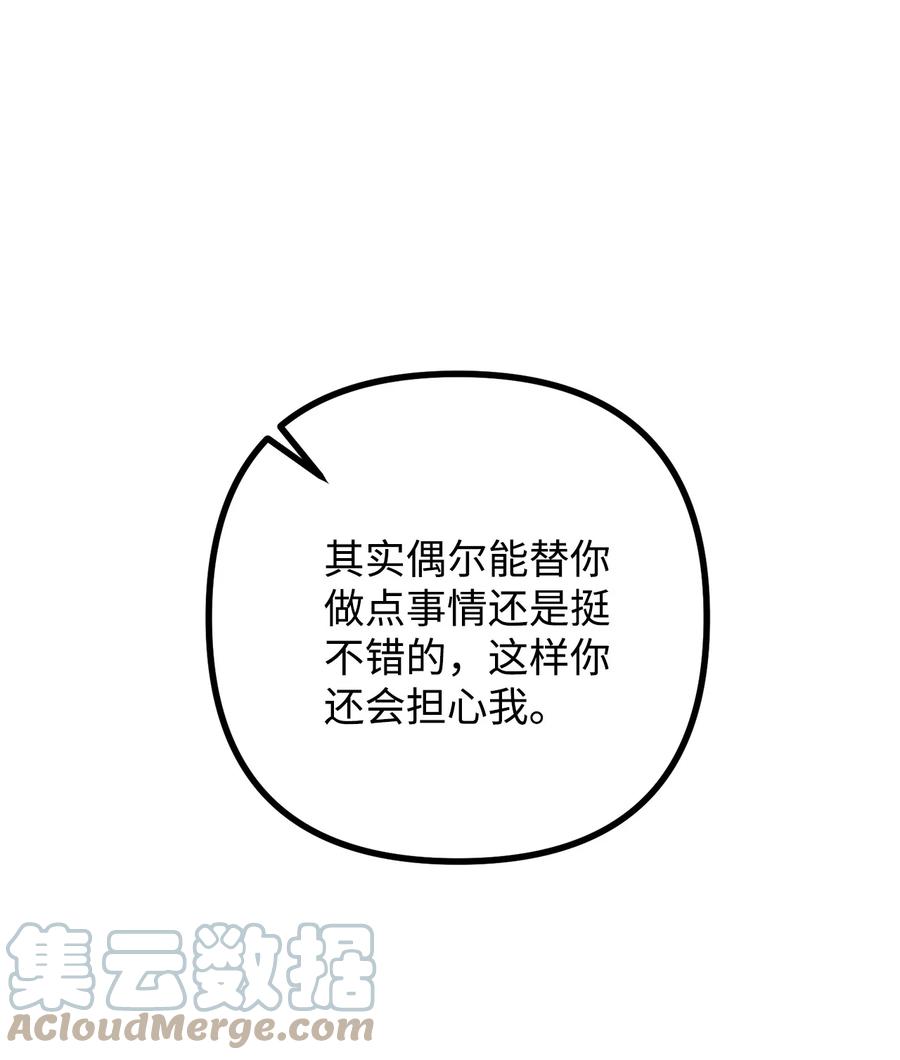 看见鬼怪的公爵夫人 39 公爵挺身而出 第64页