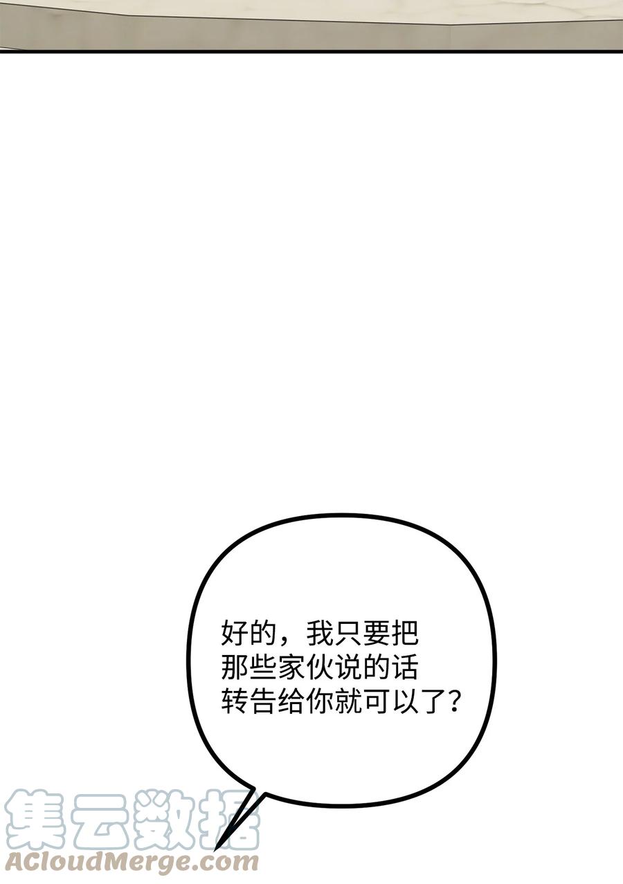 看见鬼怪的公爵夫人 39 公爵挺身而出 第58页