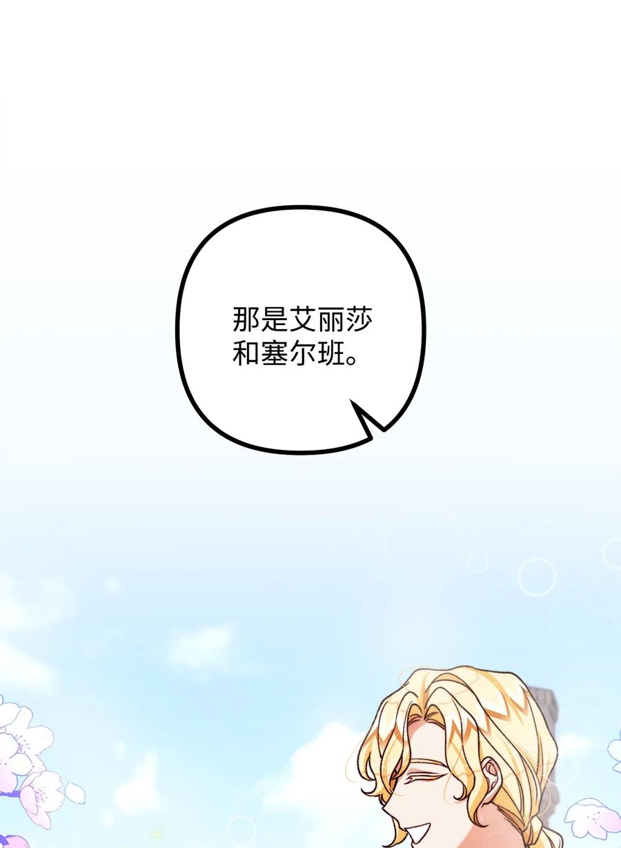 看见鬼怪的公爵夫人 39 公爵挺身而出 第5页