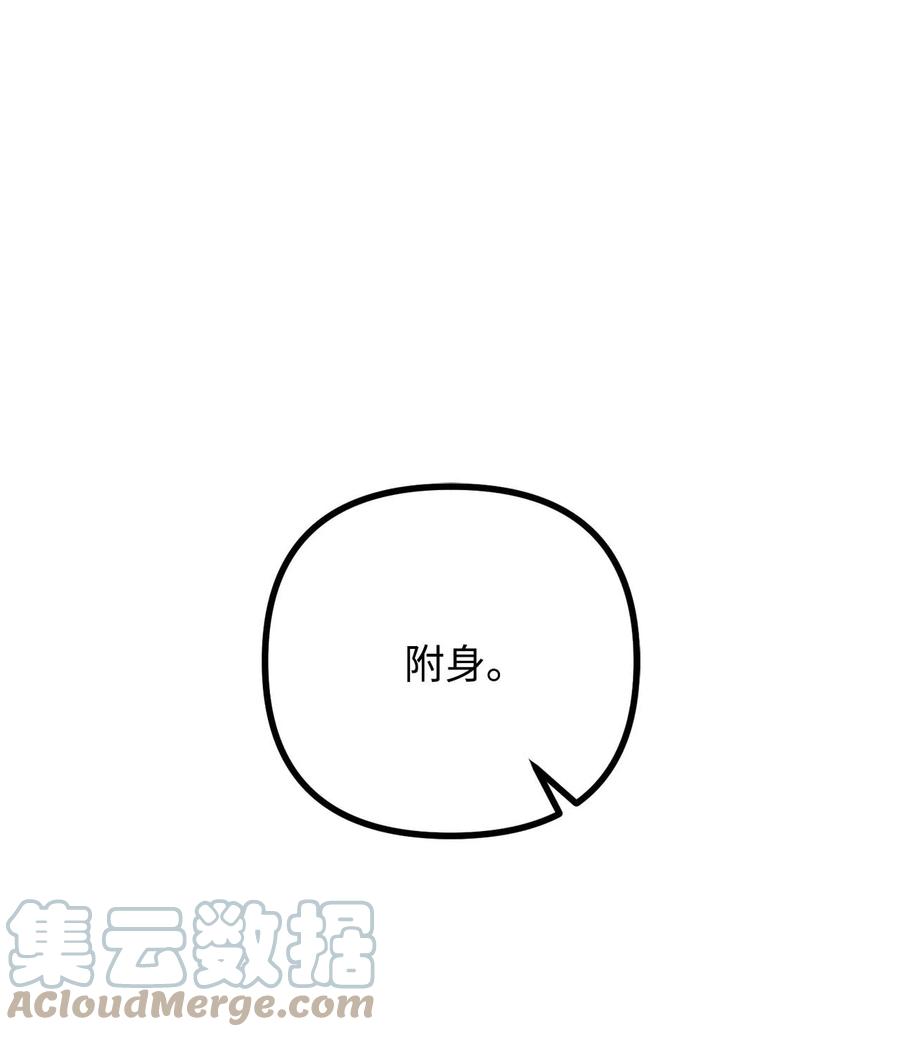 看见鬼怪的公爵夫人 39 公爵挺身而出 第22页