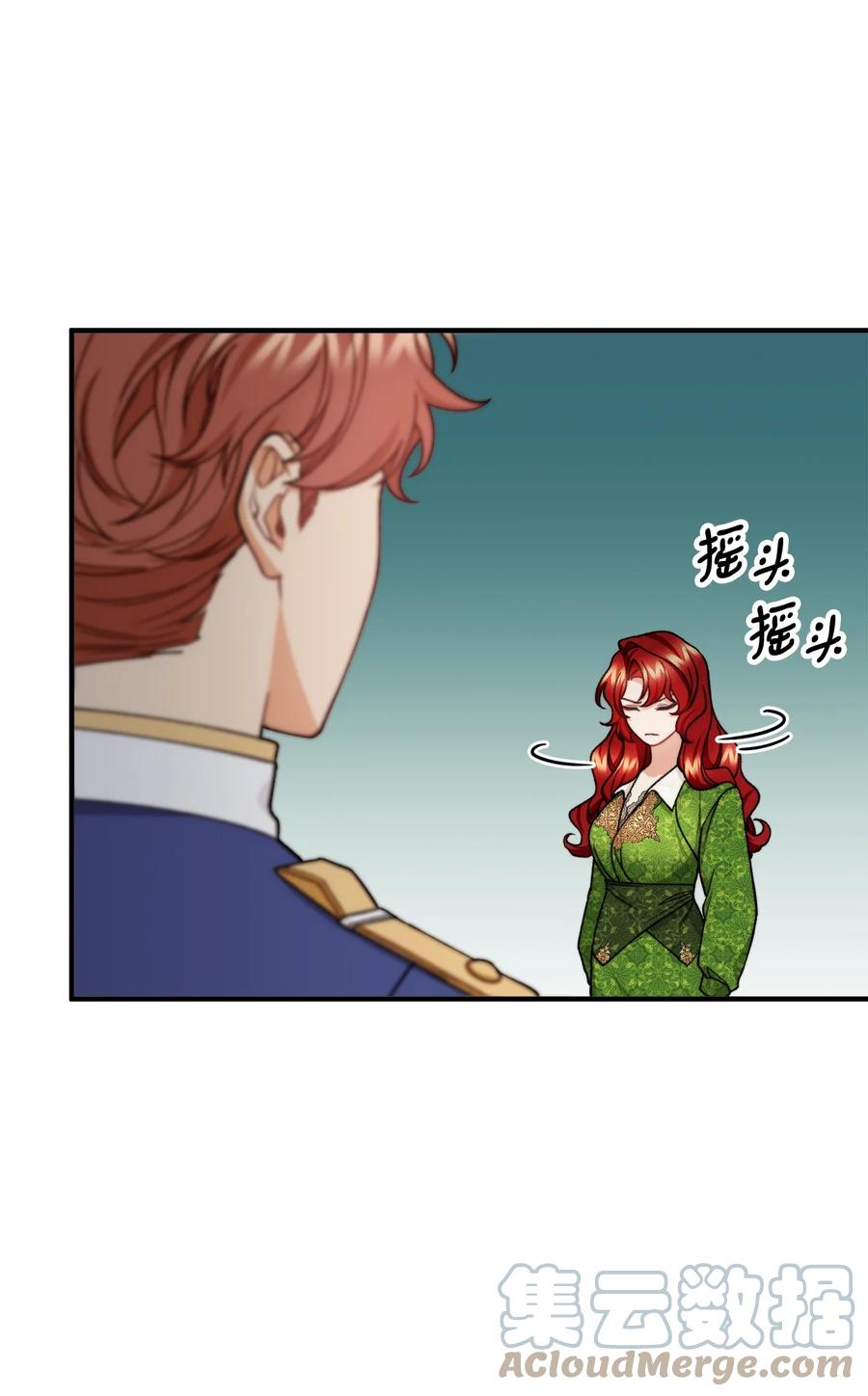 看见鬼怪的公爵夫人 39 公爵挺身而出 第28页
