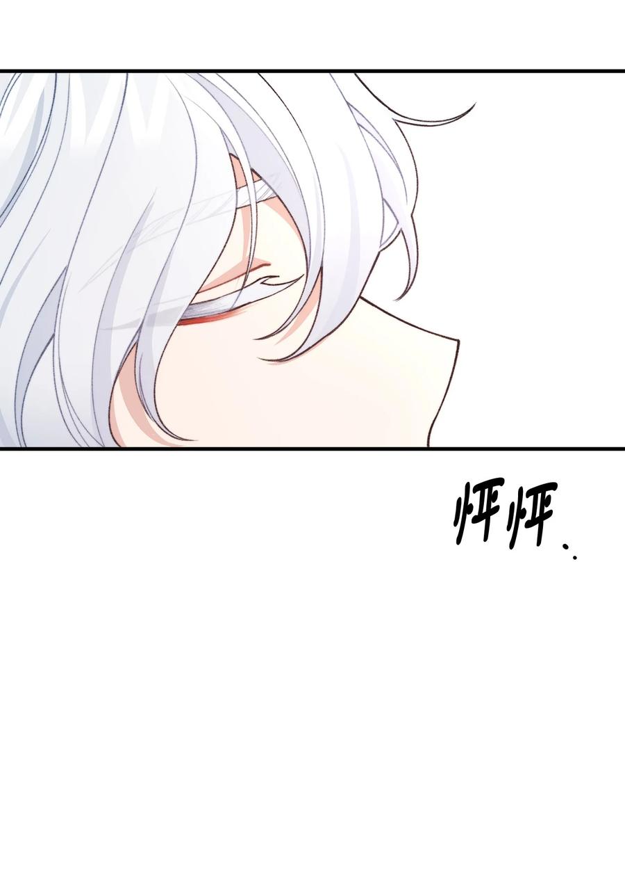 看见鬼怪的公爵夫人 39 公爵挺身而出 第75页