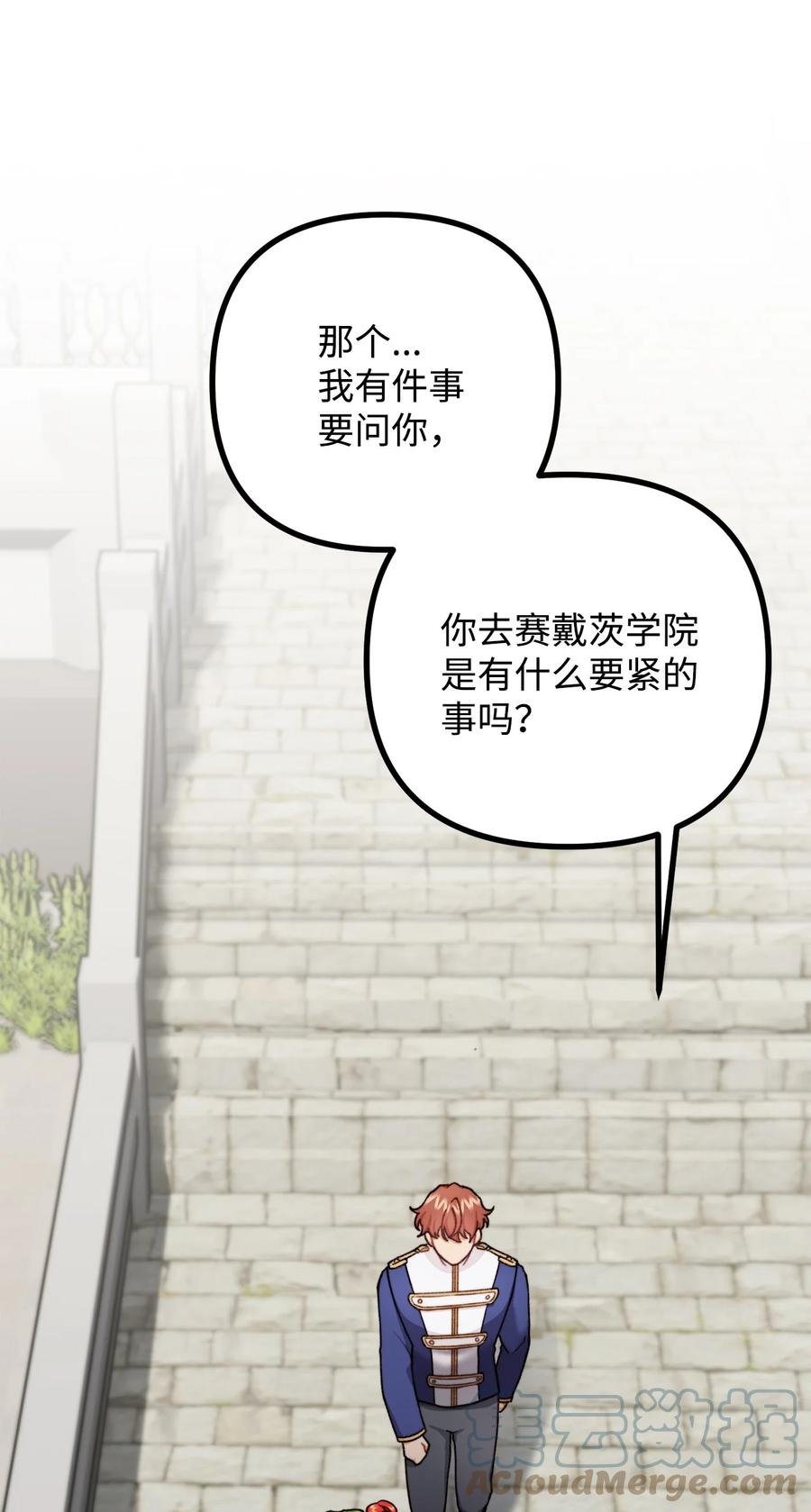 看见鬼怪的公爵夫人 39 公爵挺身而出 第16页