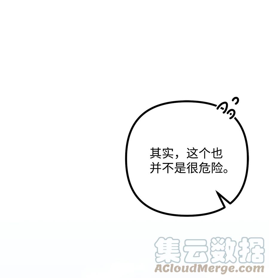 看见鬼怪的公爵夫人 39 公爵挺身而出 第49页