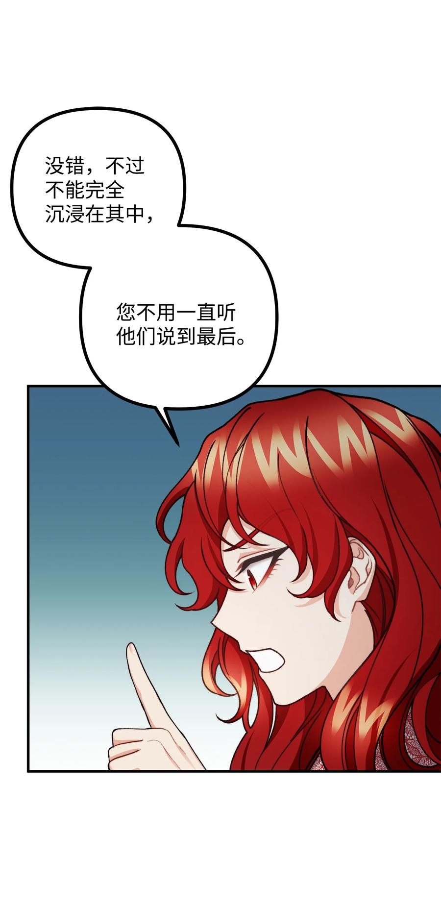 看见鬼怪的公爵夫人 39 公爵挺身而出 第60页
