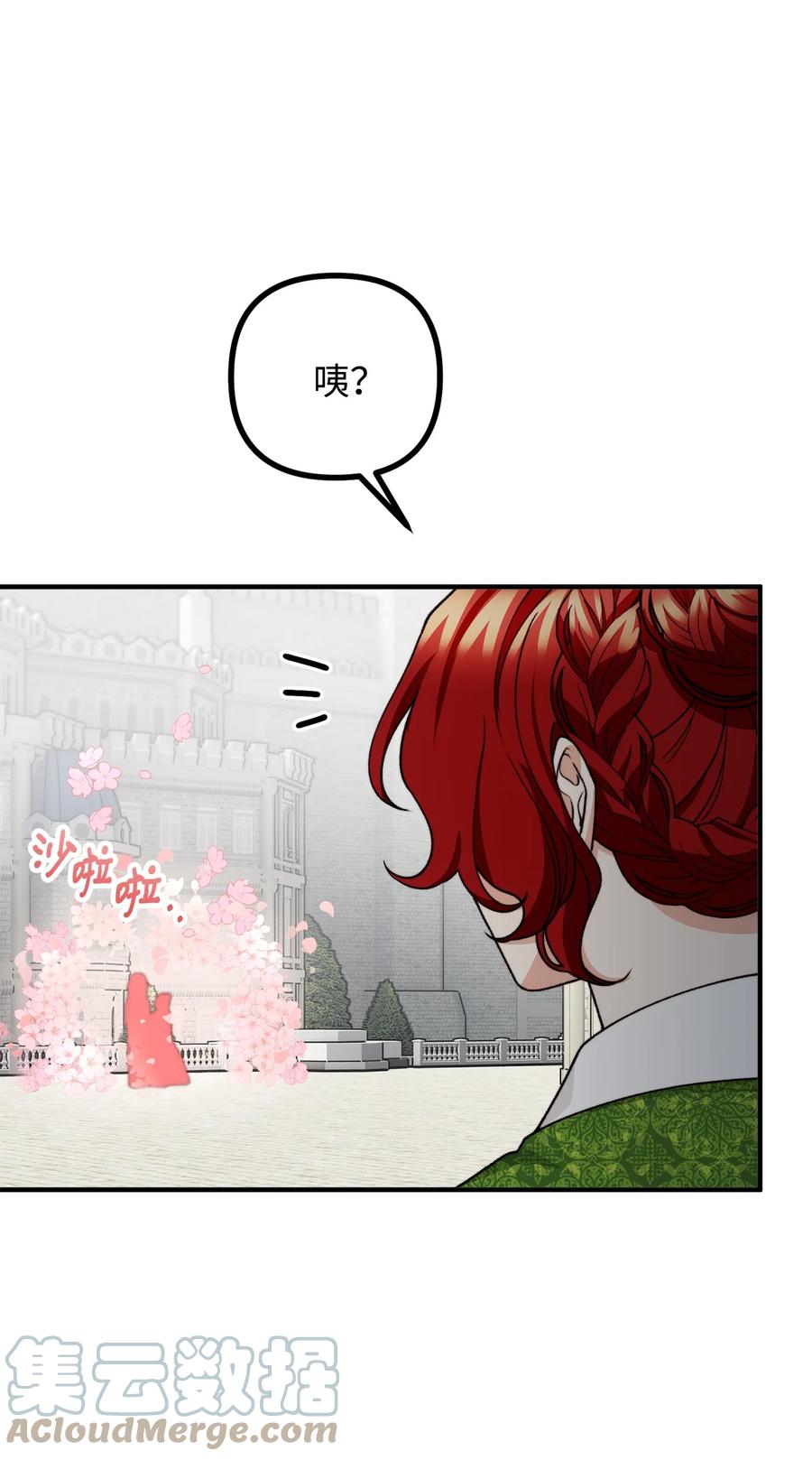看见鬼怪的公爵夫人 39 公爵挺身而出 第4页