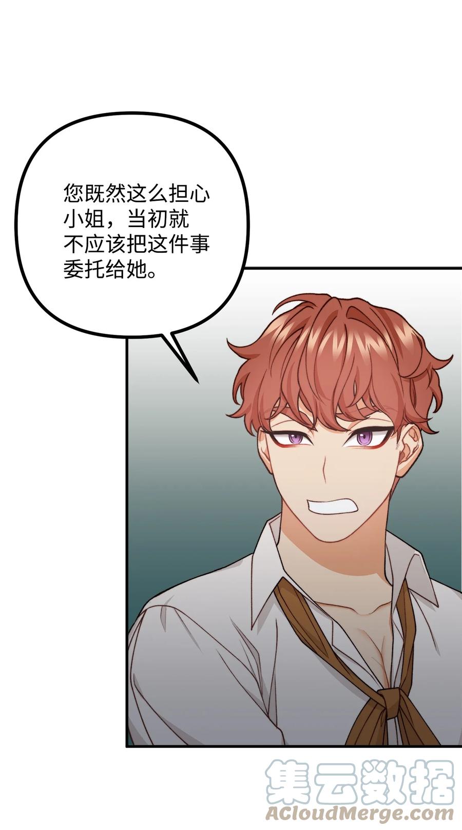 看见鬼怪的公爵夫人 39 公爵挺身而出 第37页