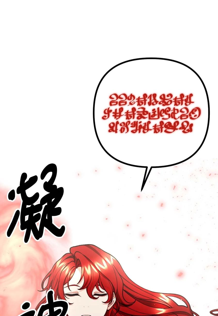 看见鬼怪的公爵夫人 40 痛苦附身 第3页