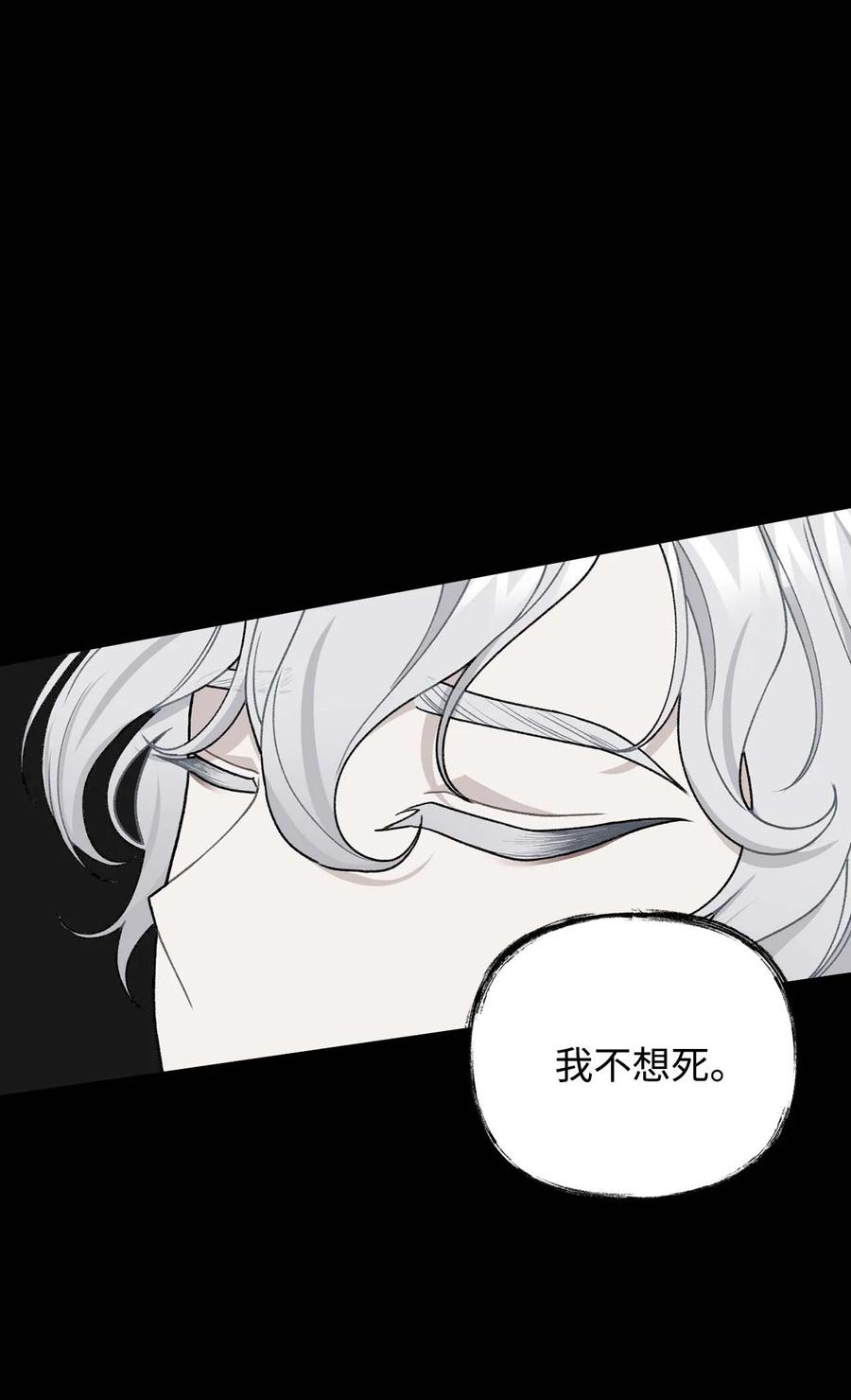 看见鬼怪的公爵夫人 40 痛苦附身 第8页