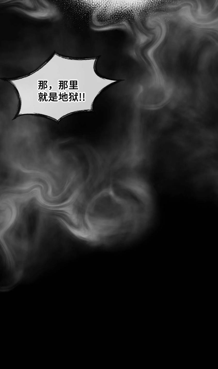看见鬼怪的公爵夫人 40 痛苦附身 第11页