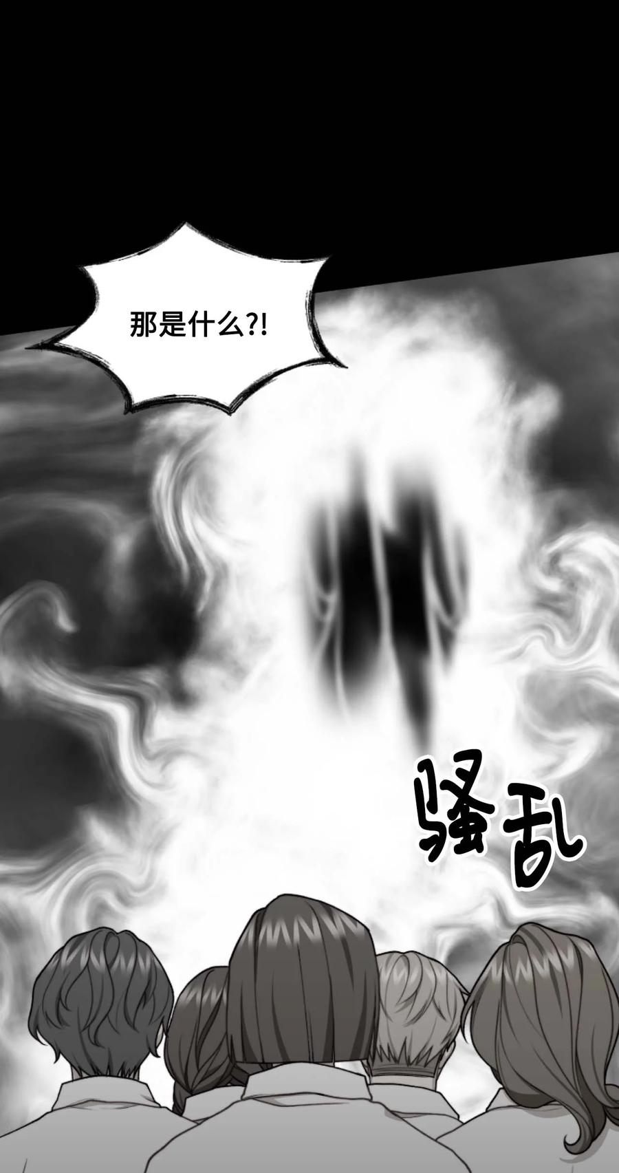 看见鬼怪的公爵夫人 40 痛苦附身 第38页