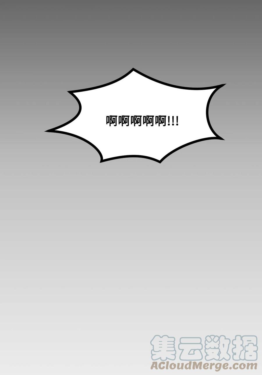 看见鬼怪的公爵夫人 40 痛苦附身 第67页