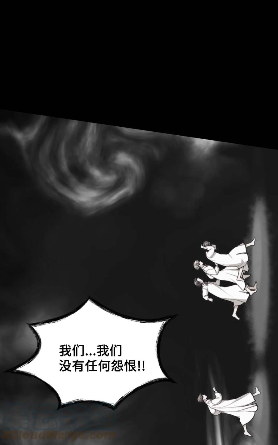 看见鬼怪的公爵夫人 40 痛苦附身 第13页