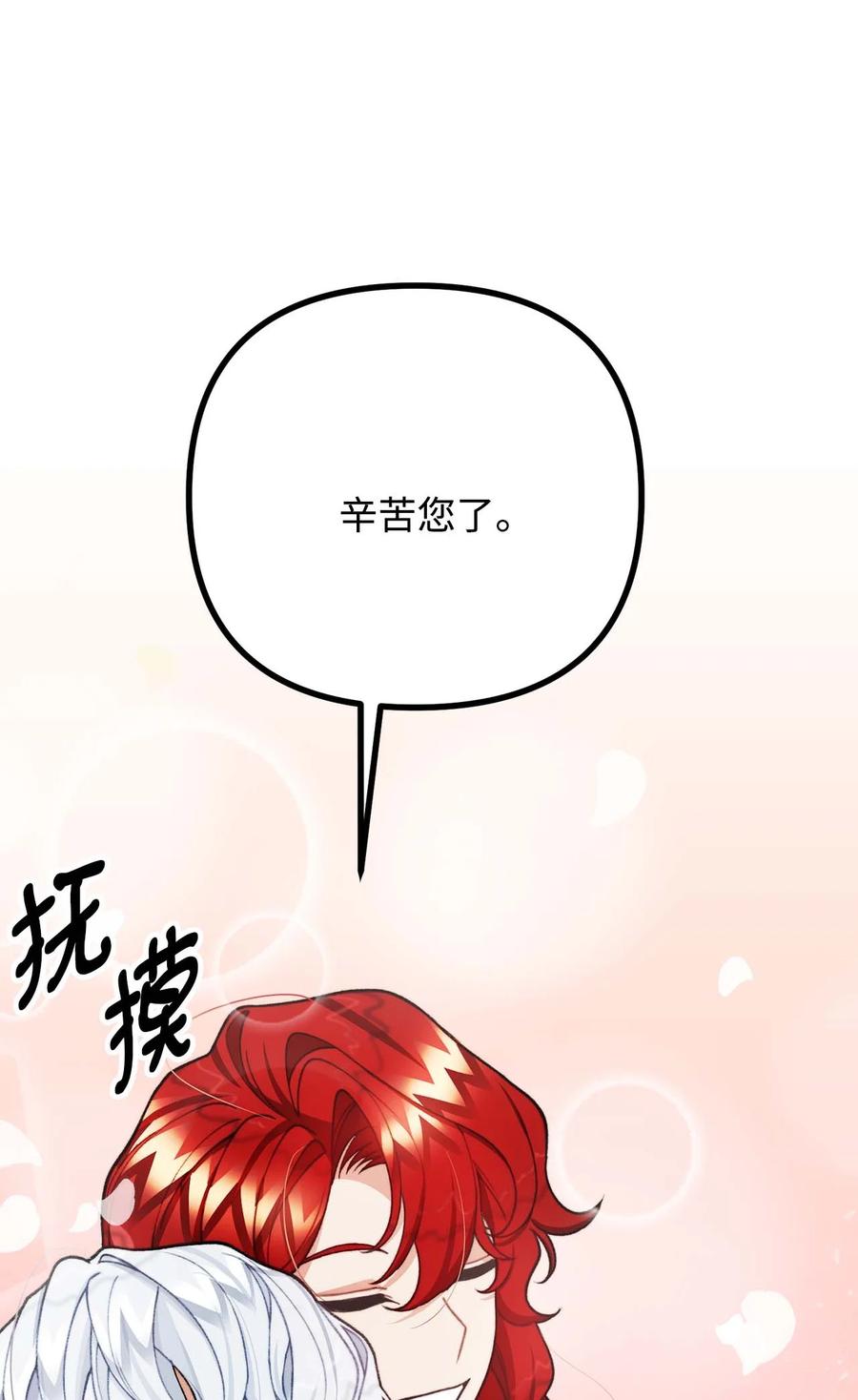 看见鬼怪的公爵夫人 40 痛苦附身 第86页