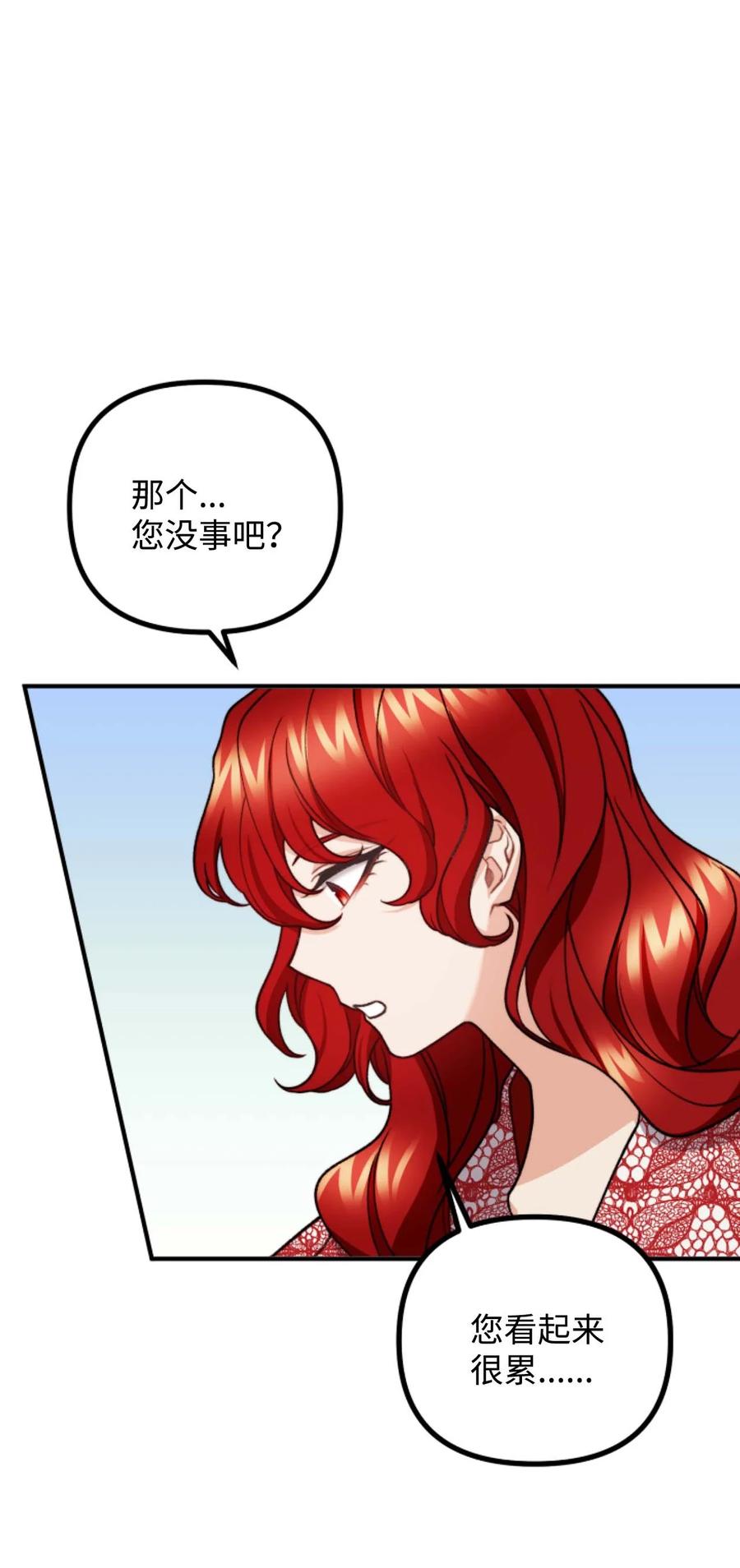 看见鬼怪的公爵夫人 40 痛苦附身 第74页