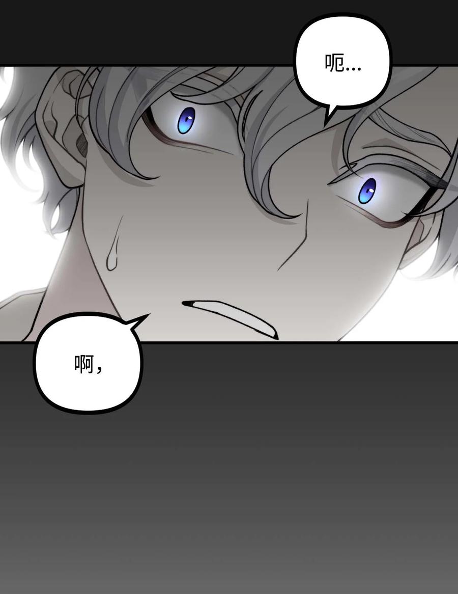 看见鬼怪的公爵夫人 40 痛苦附身 第66页