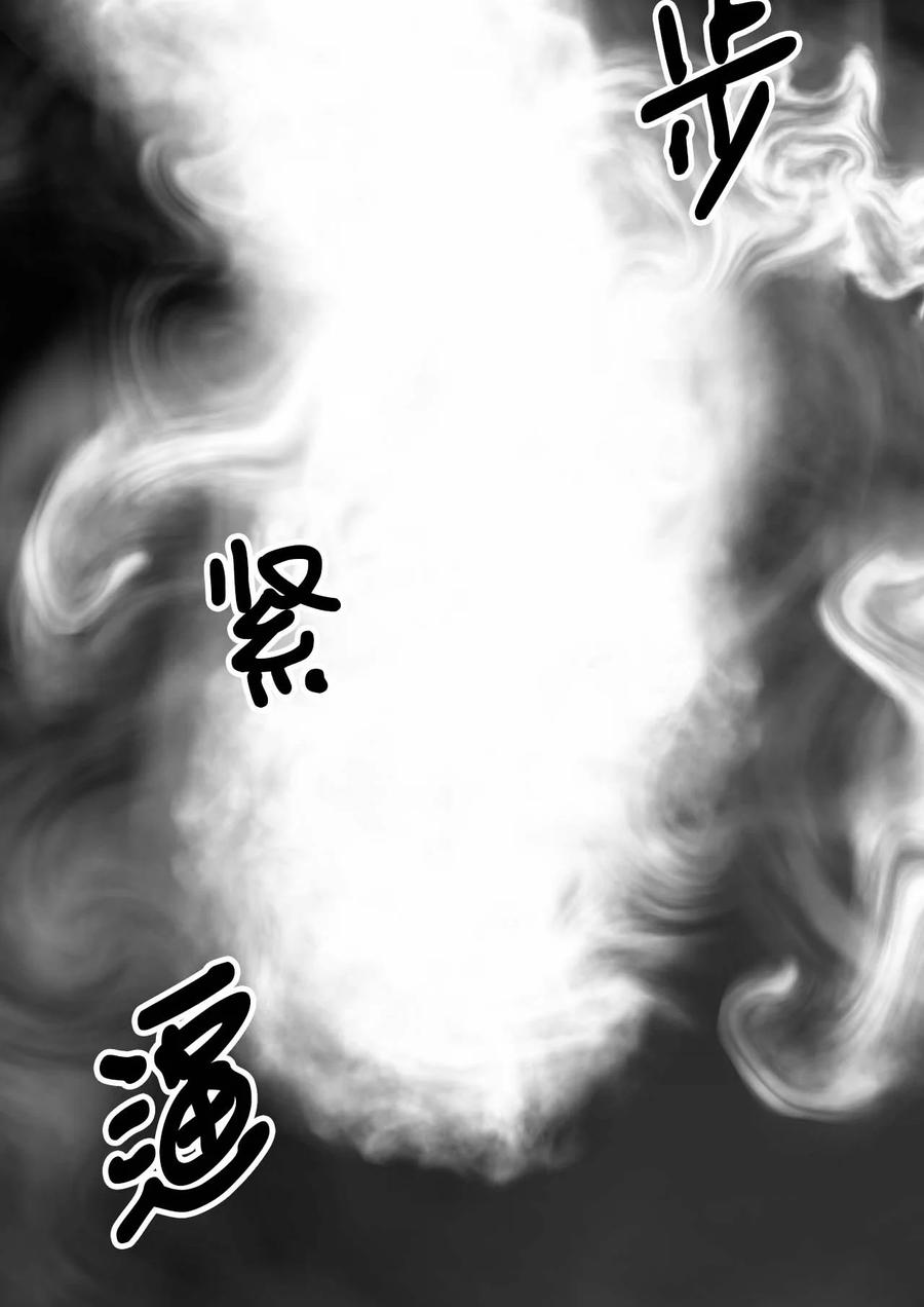 看见鬼怪的公爵夫人 40 痛苦附身 第35页