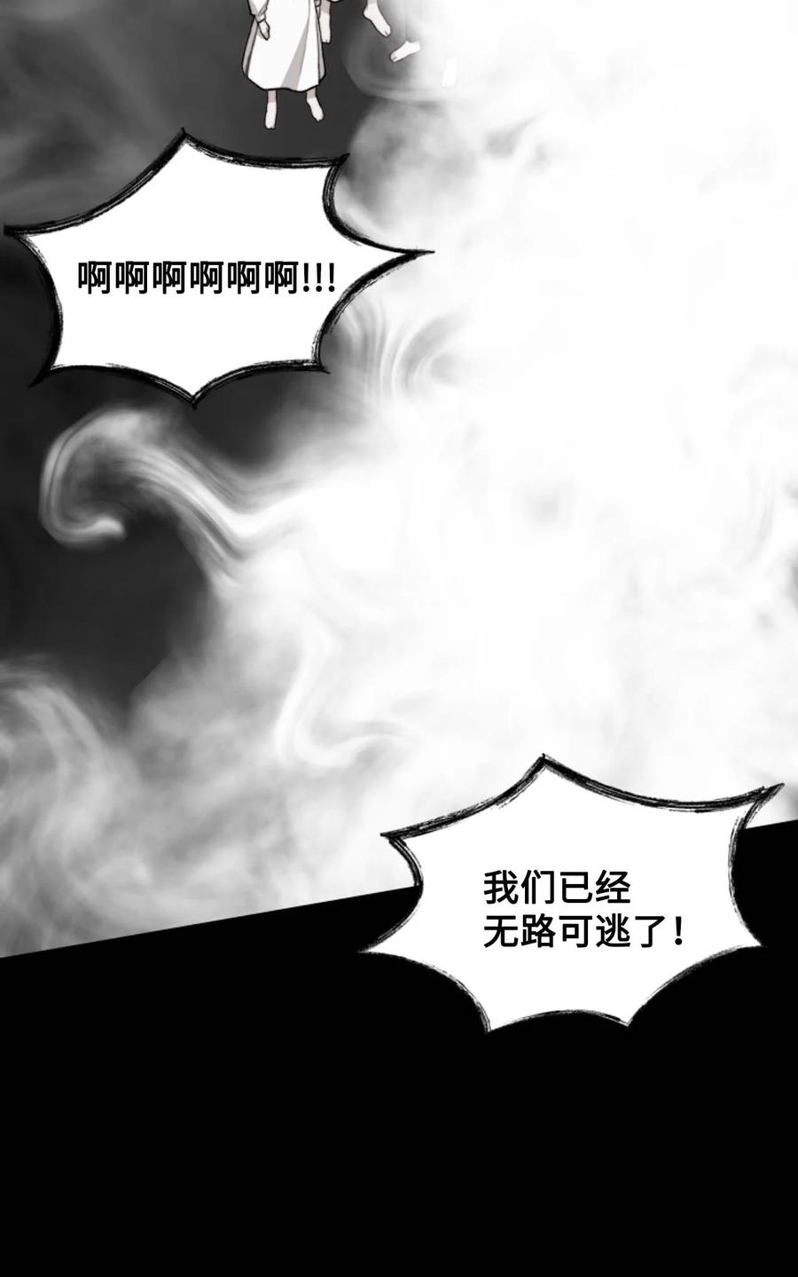 看见鬼怪的公爵夫人 40 痛苦附身 第45页