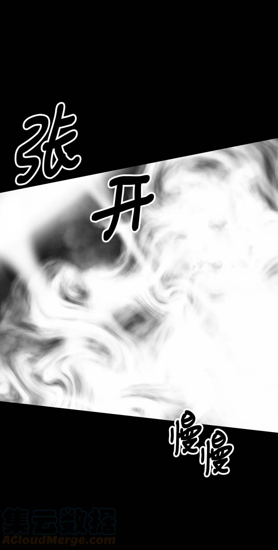 看见鬼怪的公爵夫人 40 痛苦附身 第25页