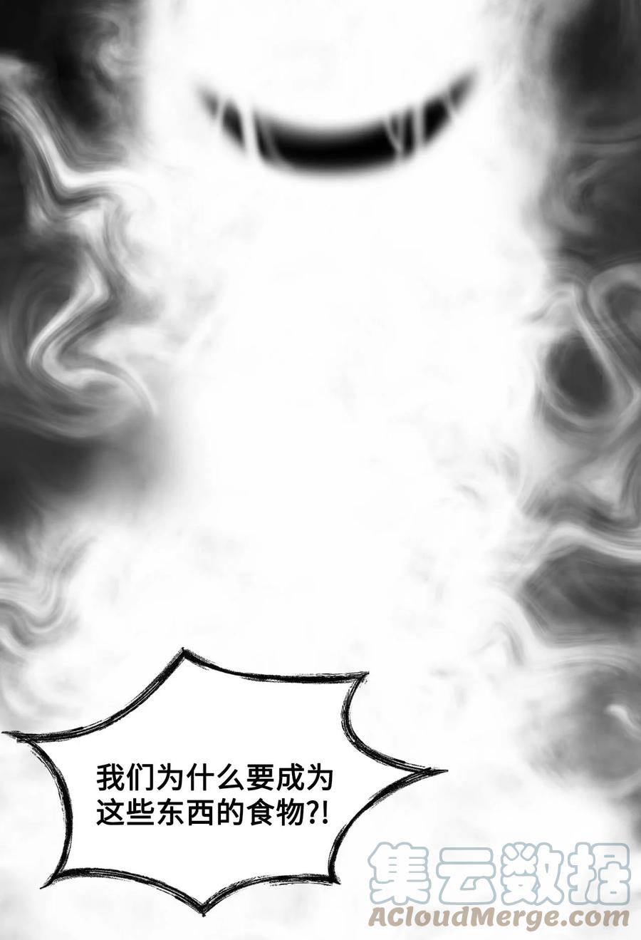 看见鬼怪的公爵夫人 40 痛苦附身 第22页