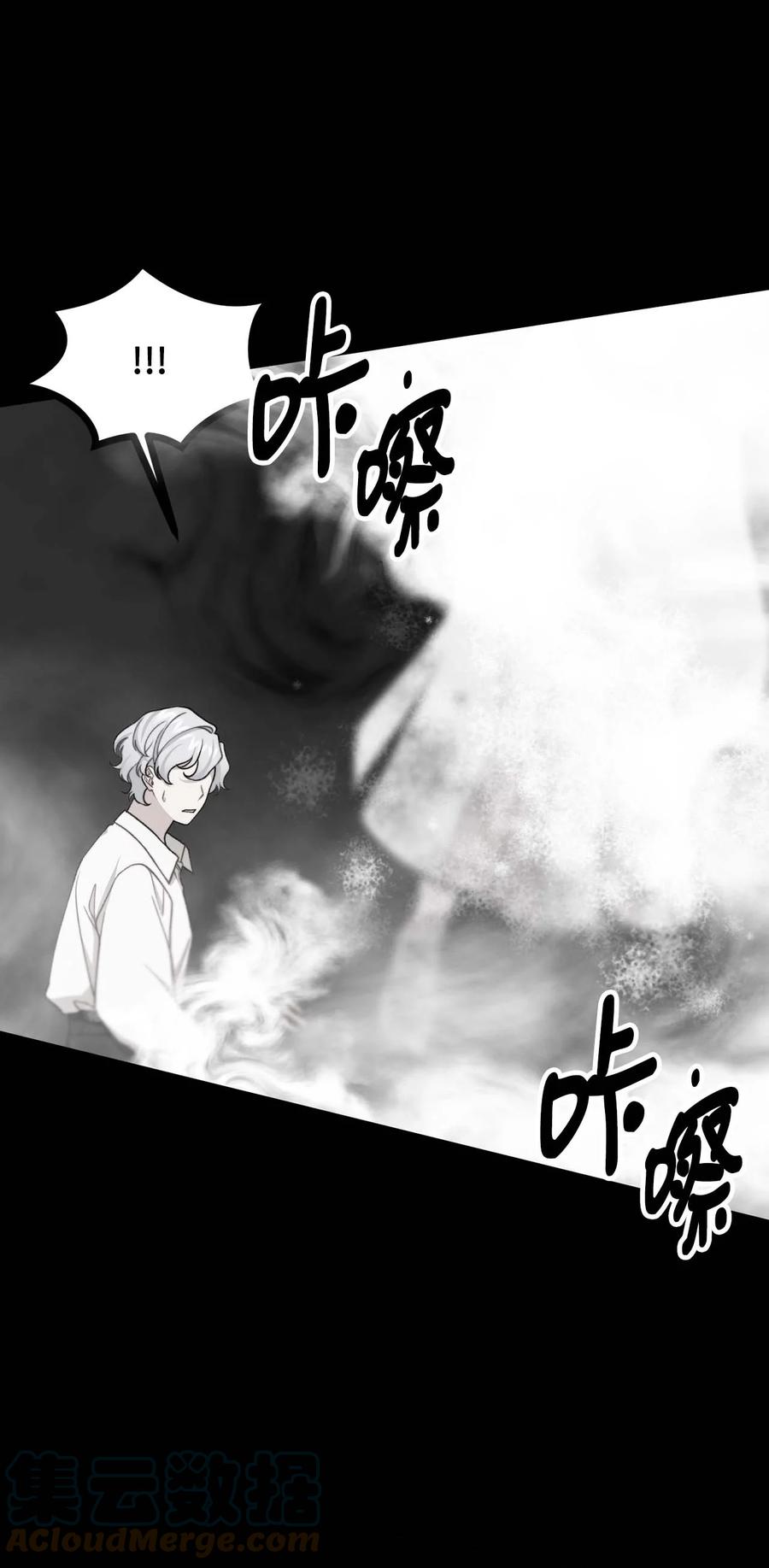 看见鬼怪的公爵夫人 40 痛苦附身 第61页
