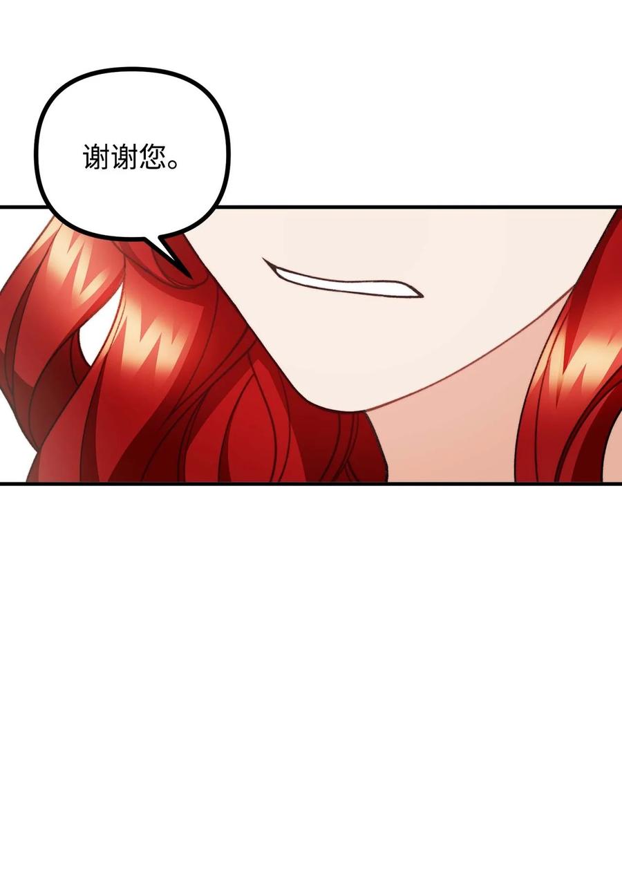 看见鬼怪的公爵夫人 40 痛苦附身 第84页