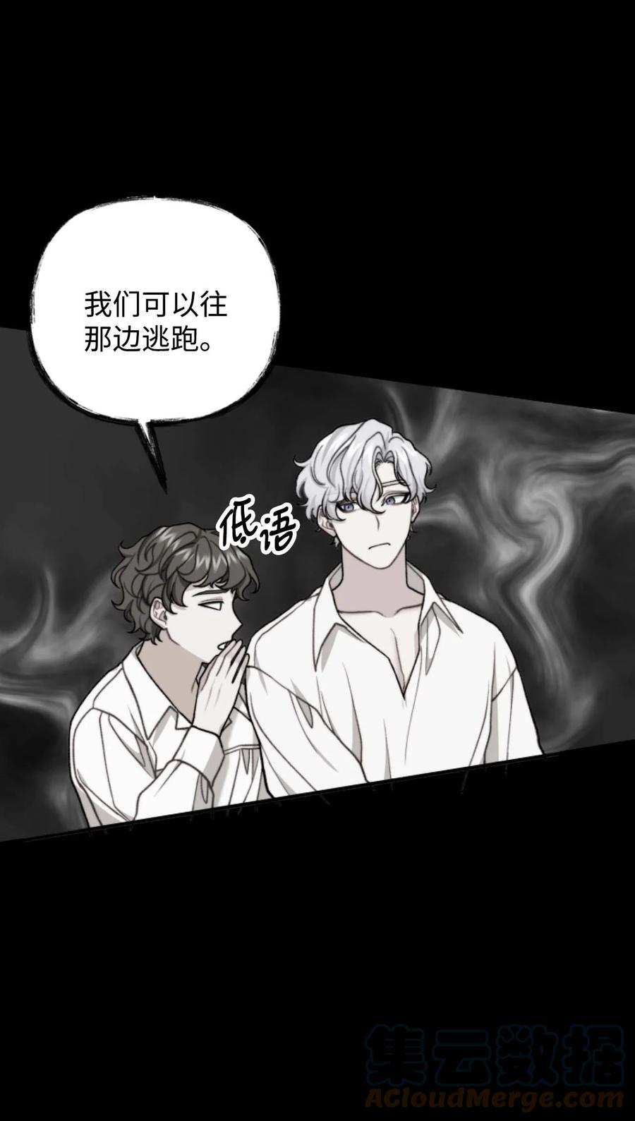 看见鬼怪的公爵夫人 40 痛苦附身 第46页