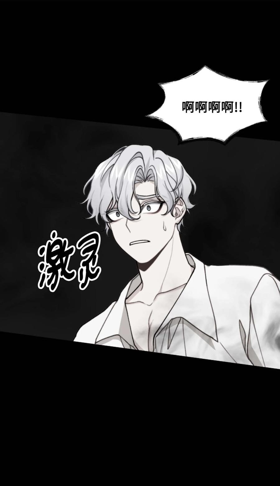 看见鬼怪的公爵夫人 40 痛苦附身 第12页