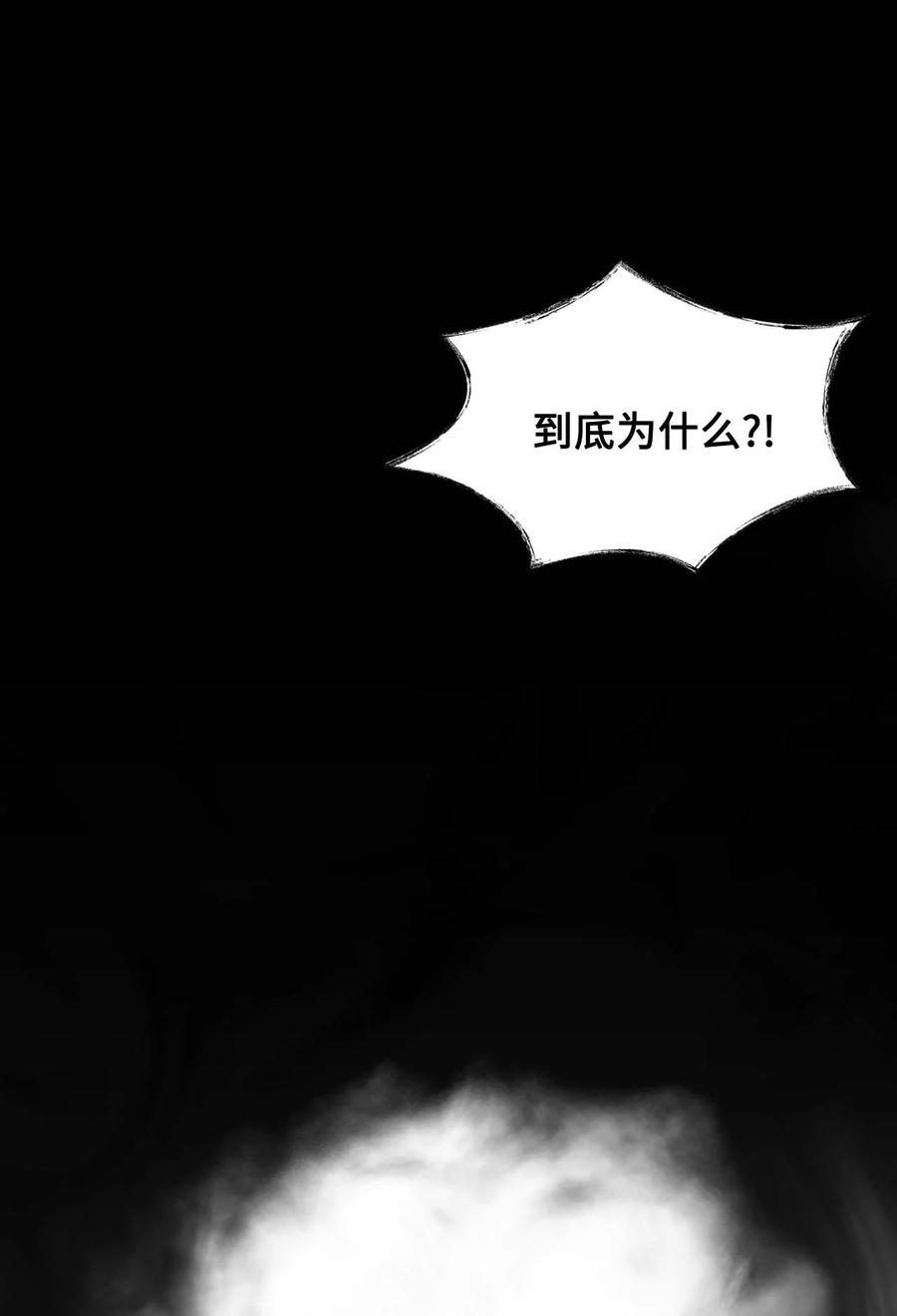 看见鬼怪的公爵夫人 40 痛苦附身 第21页