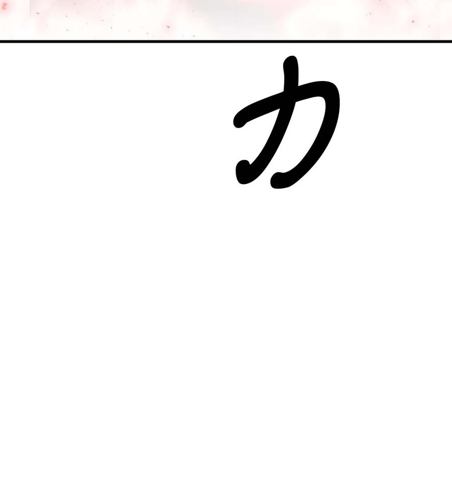 看见鬼怪的公爵夫人 40 痛苦附身 第5页