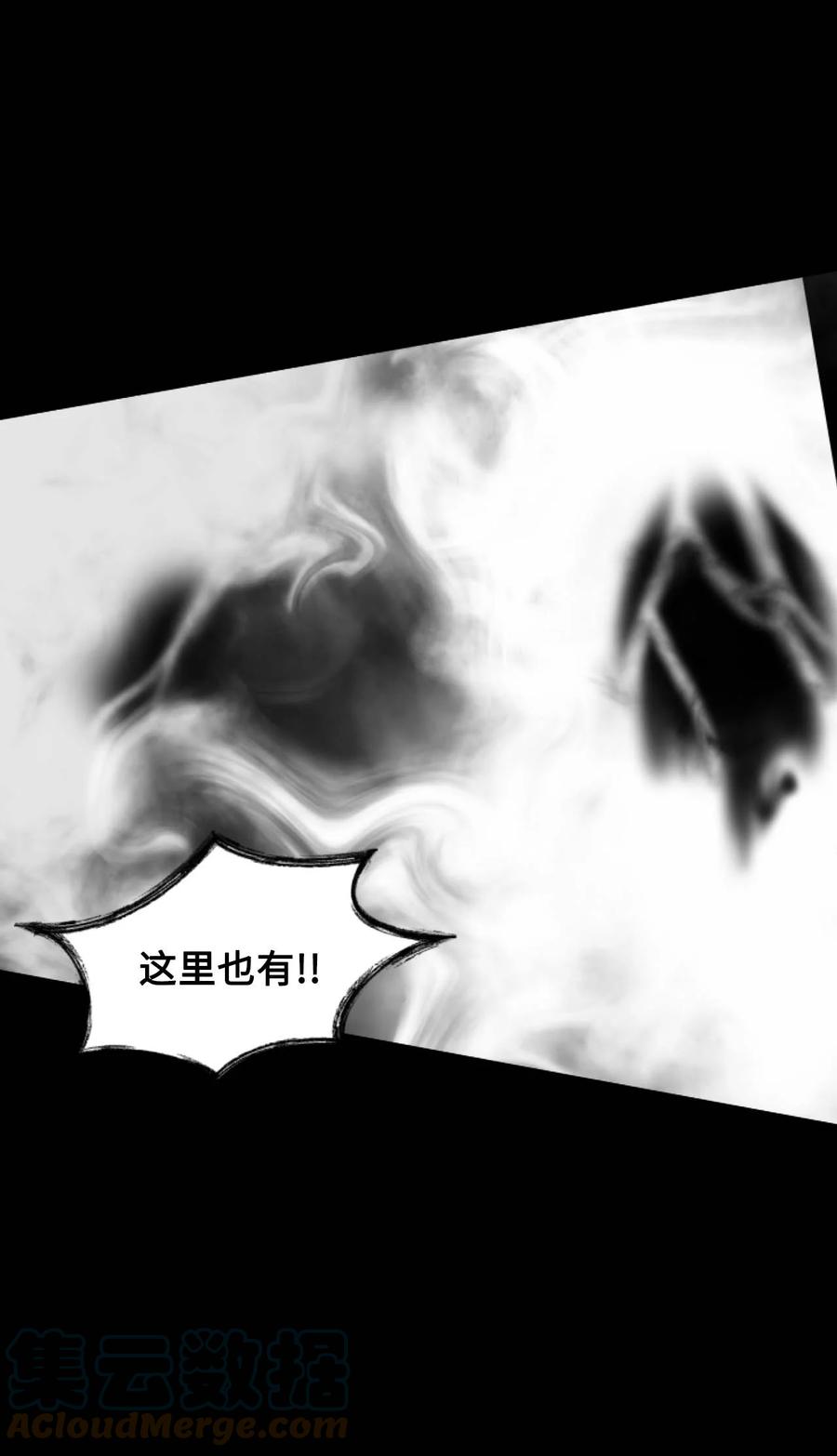 看见鬼怪的公爵夫人 40 痛苦附身 第43页