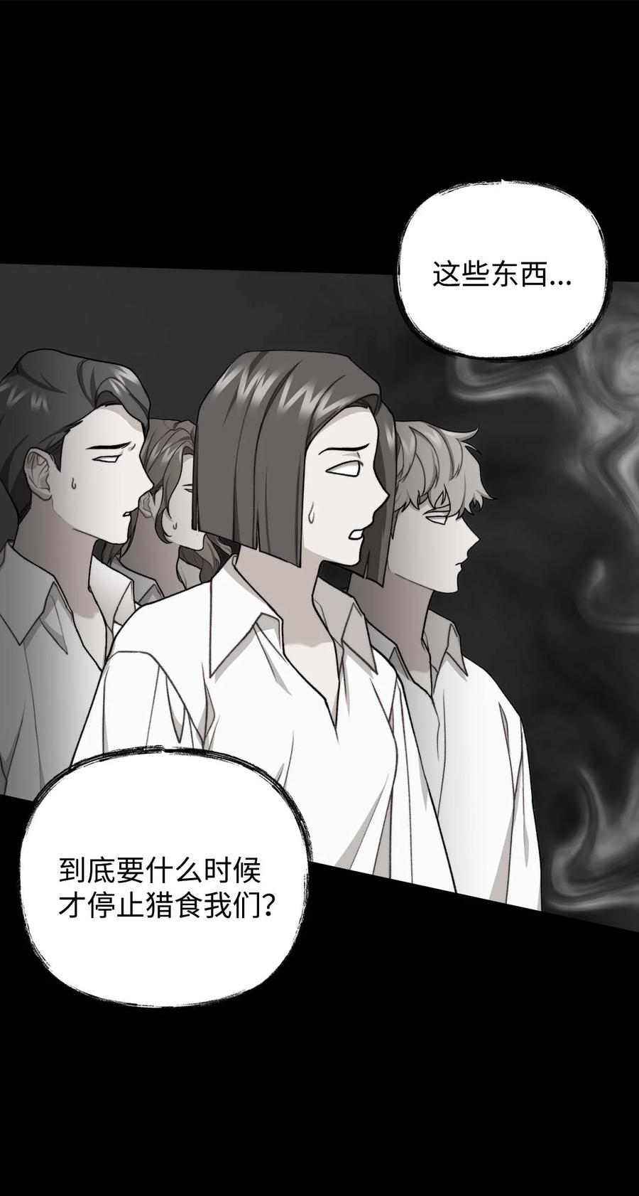 看见鬼怪的公爵夫人 40 痛苦附身 第20页
