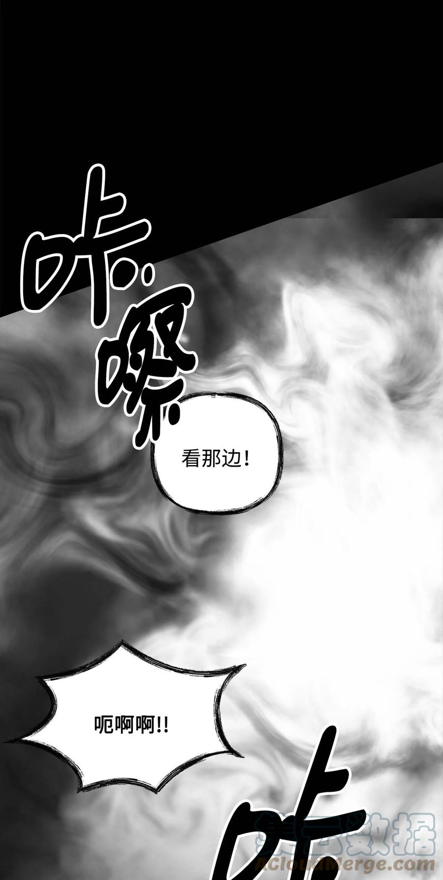 看见鬼怪的公爵夫人 40 痛苦附身 第52页