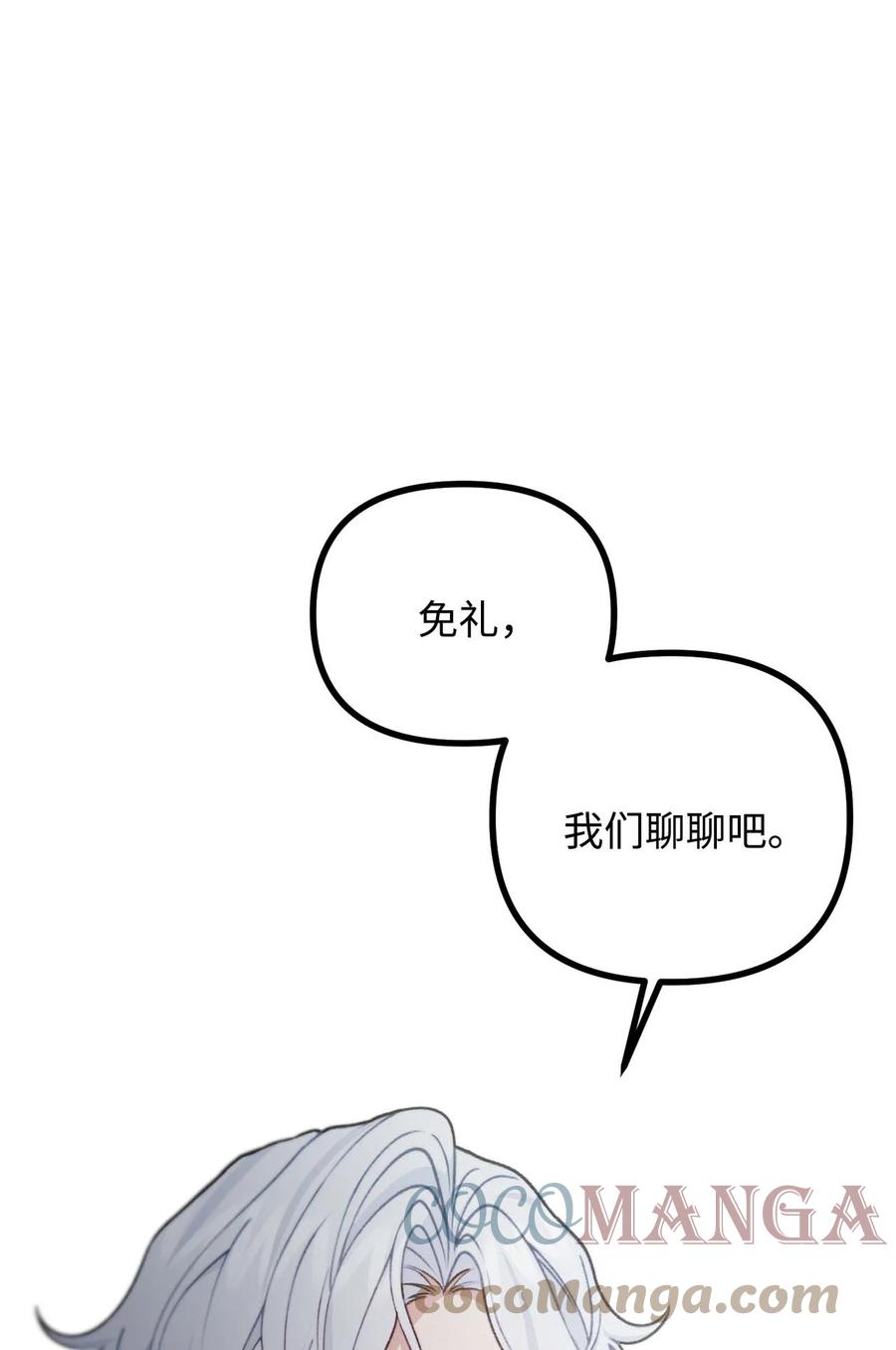 看见鬼怪的公爵夫人 41 佣人摆脱嫌疑 第55页