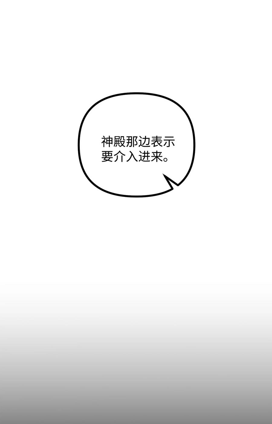 看见鬼怪的公爵夫人 41 佣人摆脱嫌疑 第78页
